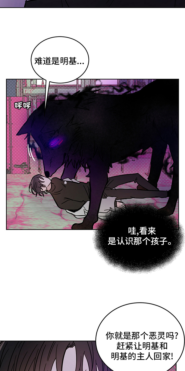 《恶魔快出来》漫画最新章节第28章：游戏免费下拉式在线观看章节第【10】张图片