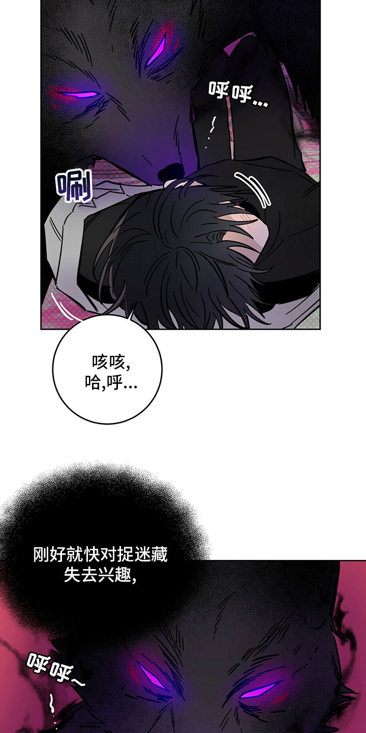 《恶魔快出来》漫画最新章节第28章：游戏免费下拉式在线观看章节第【12】张图片