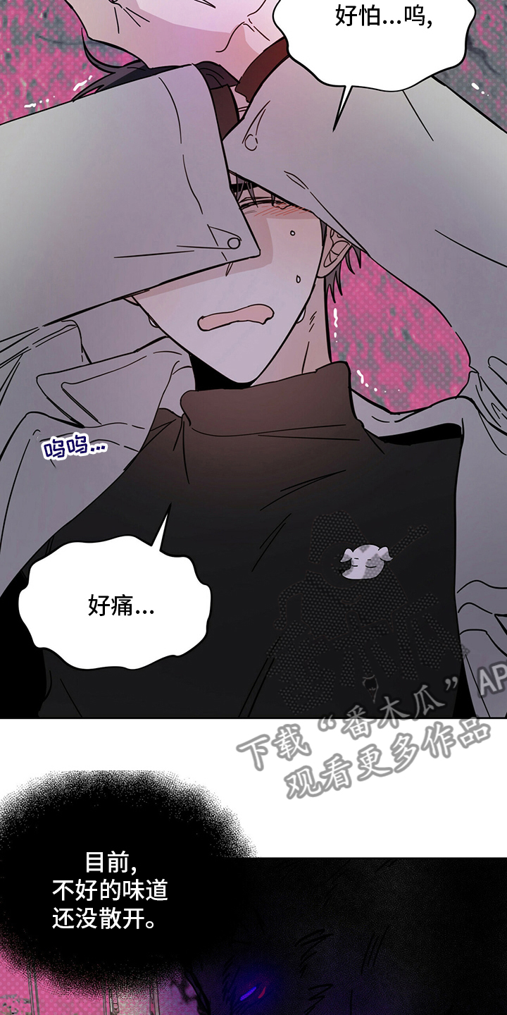 《恶魔快出来》漫画最新章节第28章：游戏免费下拉式在线观看章节第【18】张图片