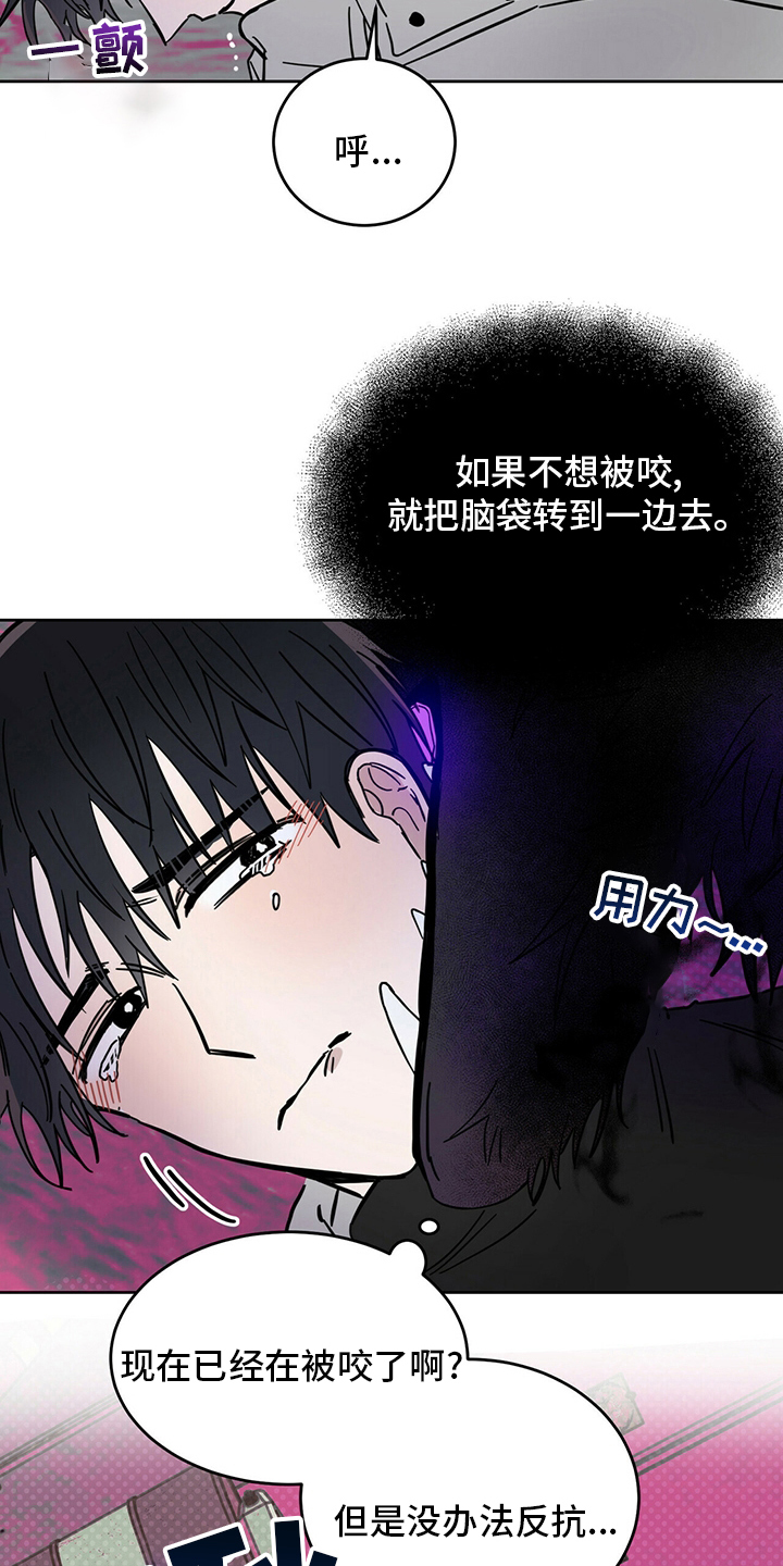 《恶魔快出来》漫画最新章节第28章：游戏免费下拉式在线观看章节第【16】张图片