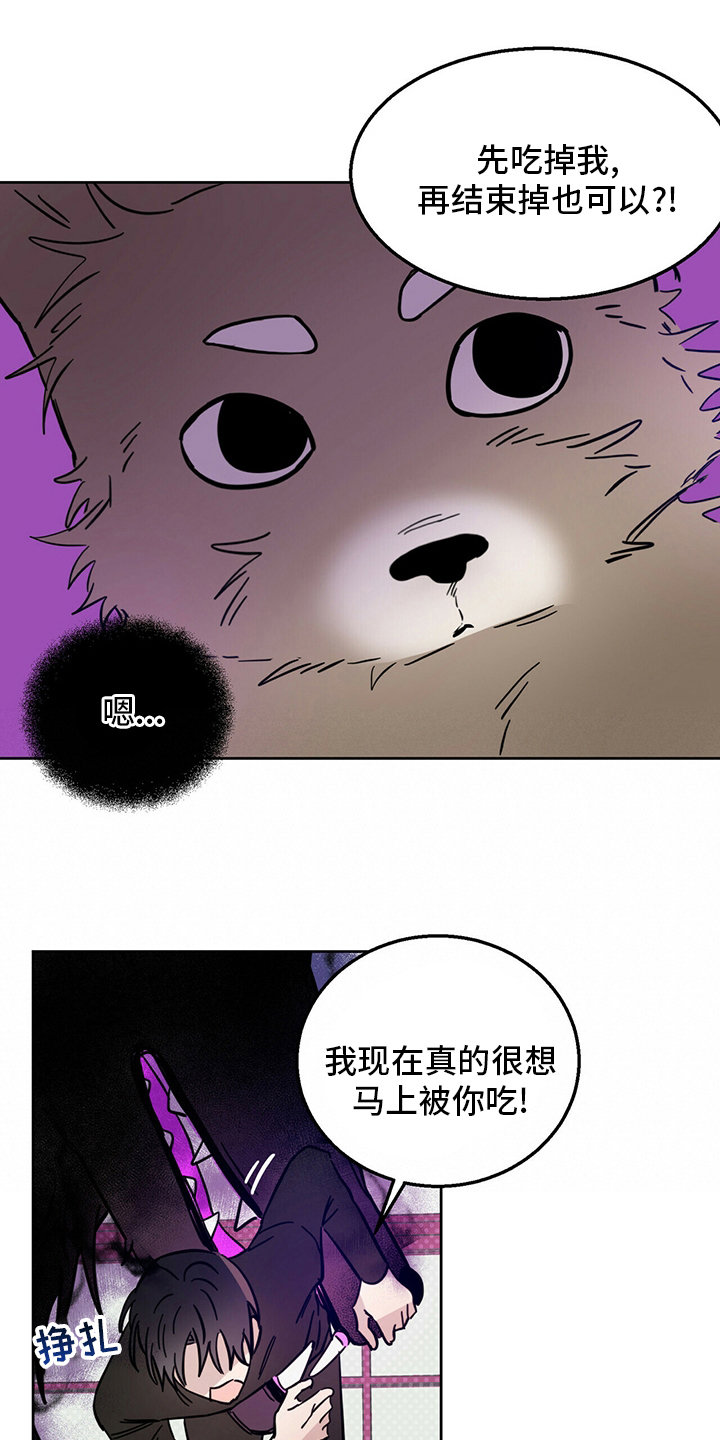 《恶魔快出来》漫画最新章节第30章：用餐免费下拉式在线观看章节第【7】张图片