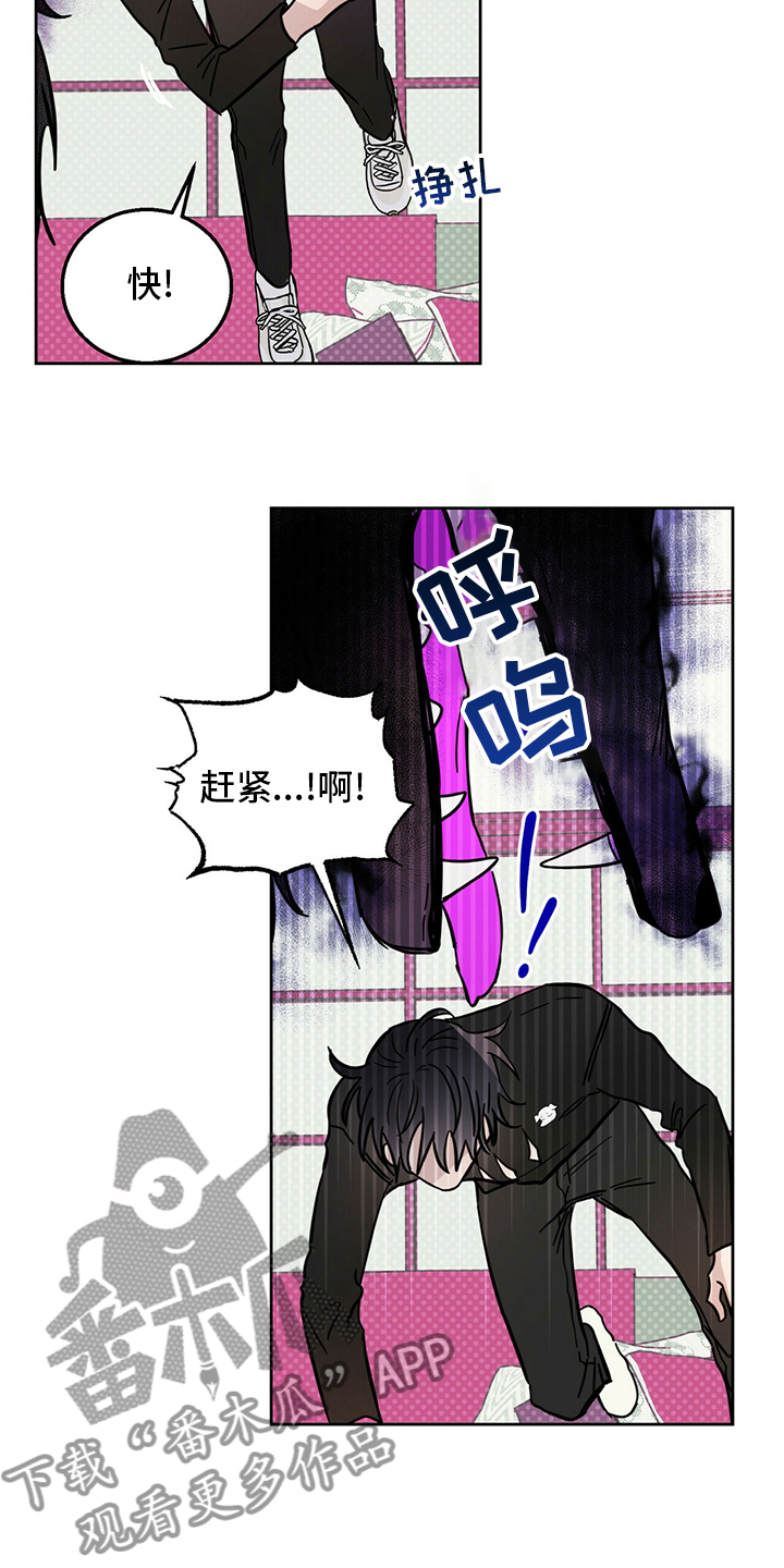 《恶魔快出来》漫画最新章节第30章：用餐免费下拉式在线观看章节第【6】张图片