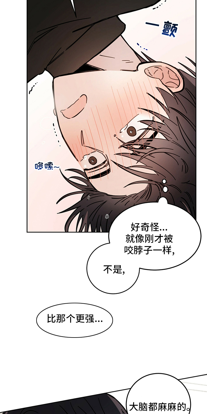 《恶魔快出来》漫画最新章节第31章：迟到免费下拉式在线观看章节第【11】张图片