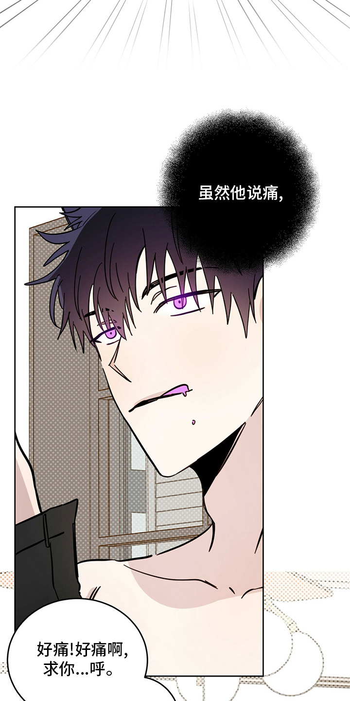 《恶魔快出来》漫画最新章节第31章：迟到免费下拉式在线观看章节第【14】张图片