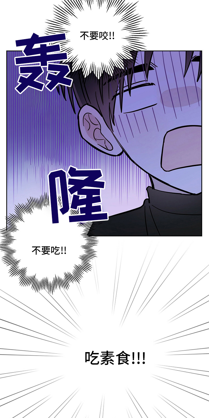 《恶魔快出来》漫画最新章节第31章：迟到免费下拉式在线观看章节第【15】张图片