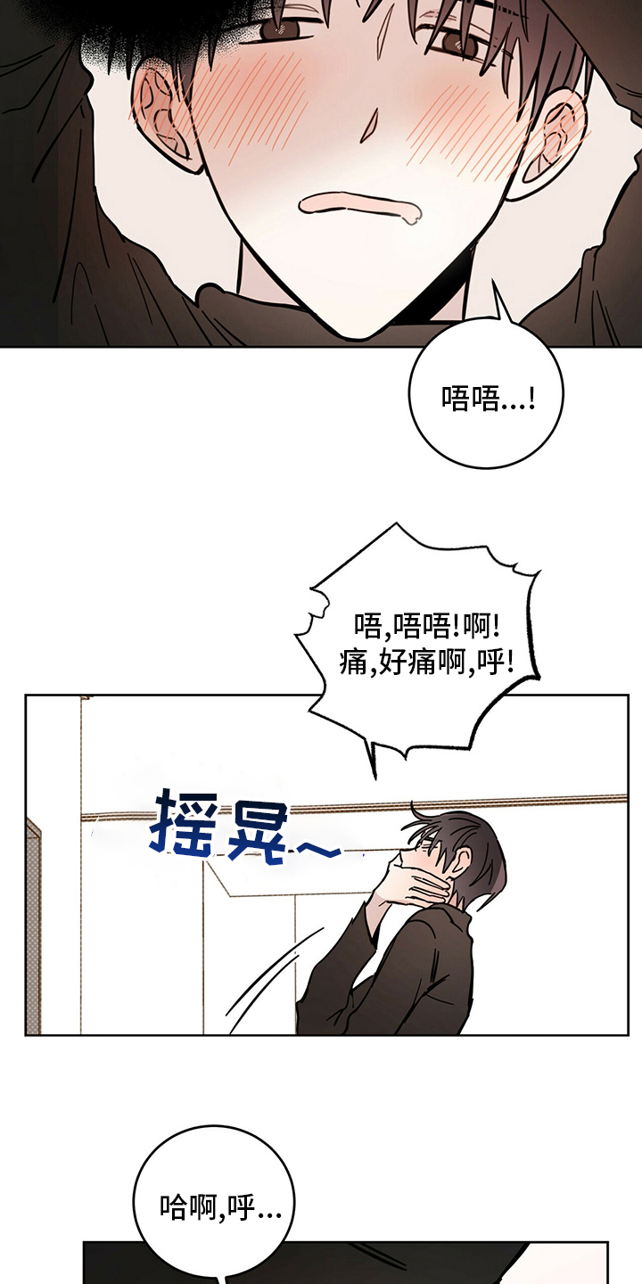 《恶魔快出来》漫画最新章节第31章：迟到免费下拉式在线观看章节第【12】张图片