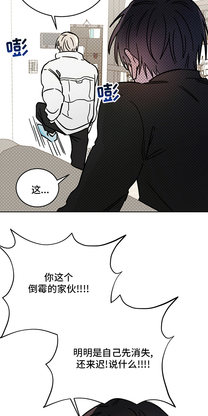 《恶魔快出来》漫画最新章节第31章：迟到免费下拉式在线观看章节第【4】张图片