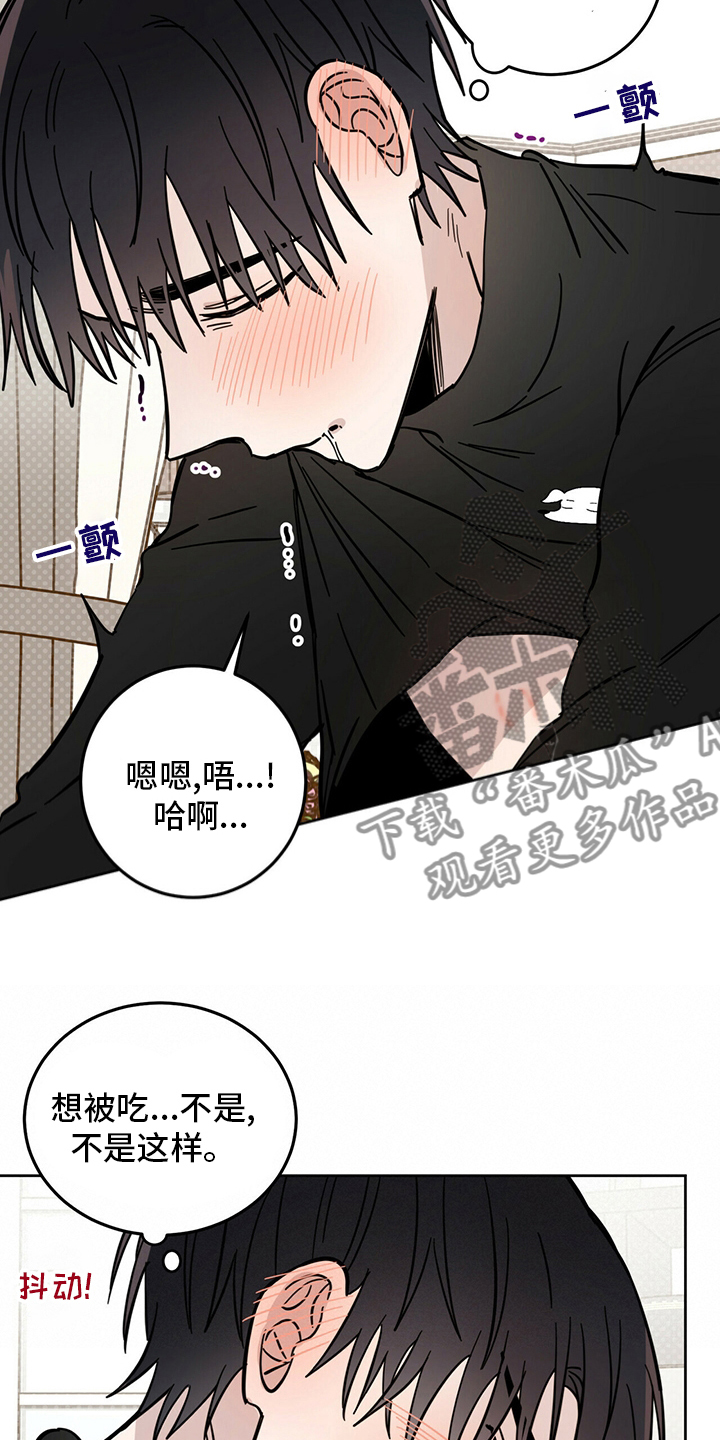 《恶魔快出来》漫画最新章节第31章：迟到免费下拉式在线观看章节第【10】张图片