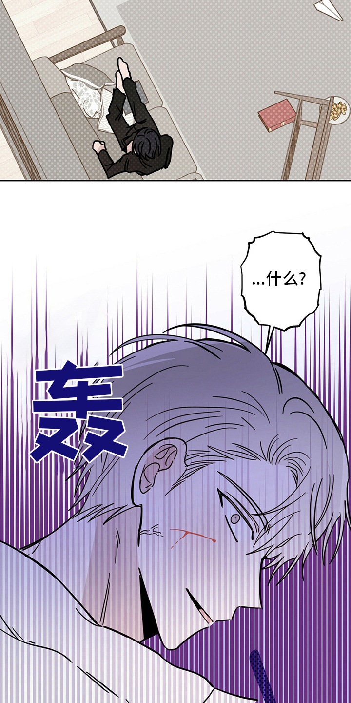 《恶魔快出来》漫画最新章节第31章：迟到免费下拉式在线观看章节第【2】张图片