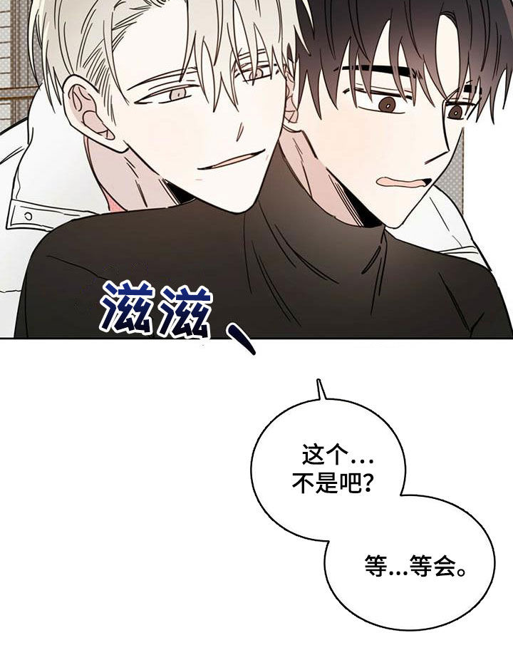 《恶魔快出来》漫画最新章节第32章：成为事实免费下拉式在线观看章节第【8】张图片