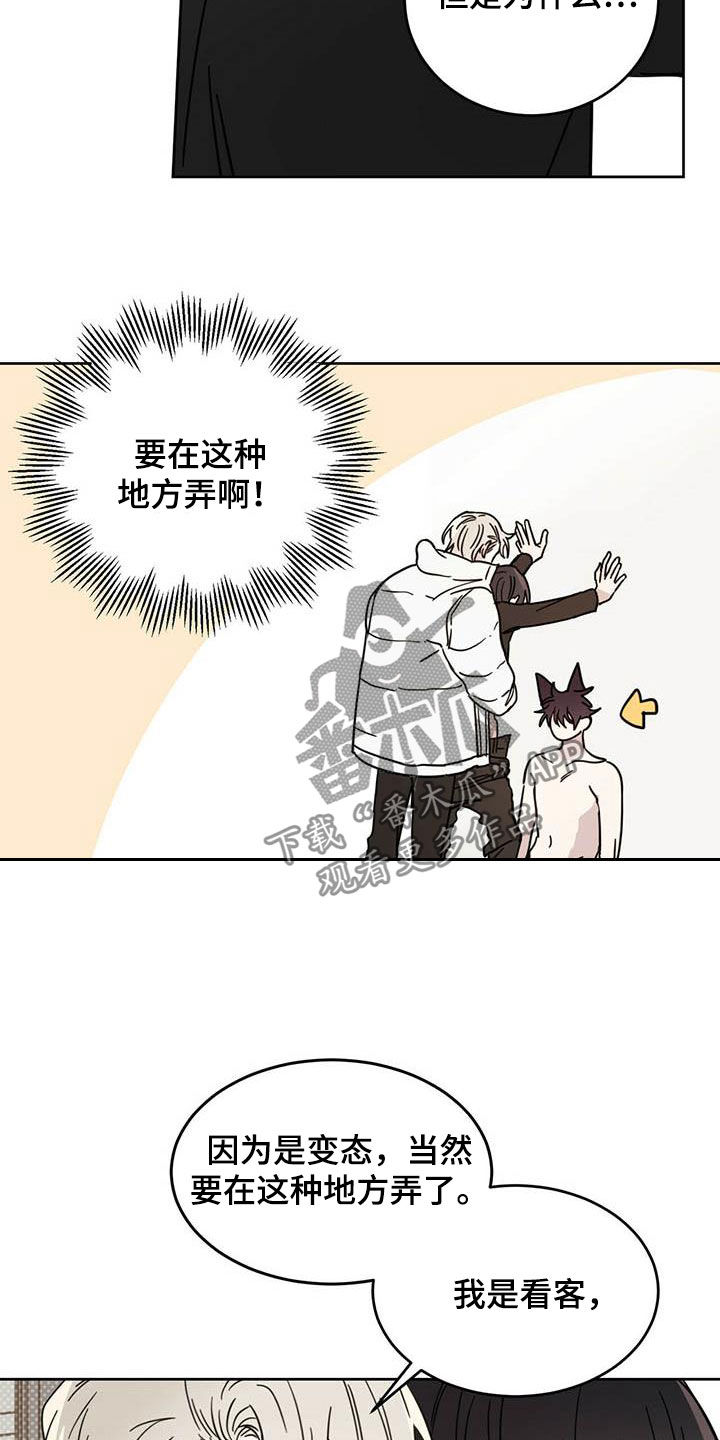 《恶魔快出来》漫画最新章节第32章：成为事实免费下拉式在线观看章节第【9】张图片