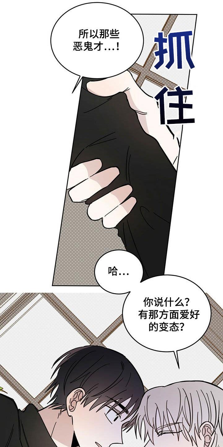 《恶魔快出来》漫画最新章节第32章：成为事实免费下拉式在线观看章节第【16】张图片