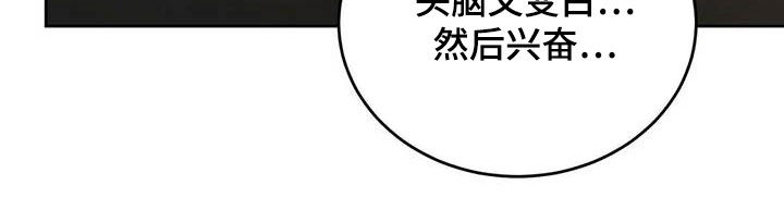 《恶魔快出来》漫画最新章节第32章：成为事实免费下拉式在线观看章节第【1】张图片