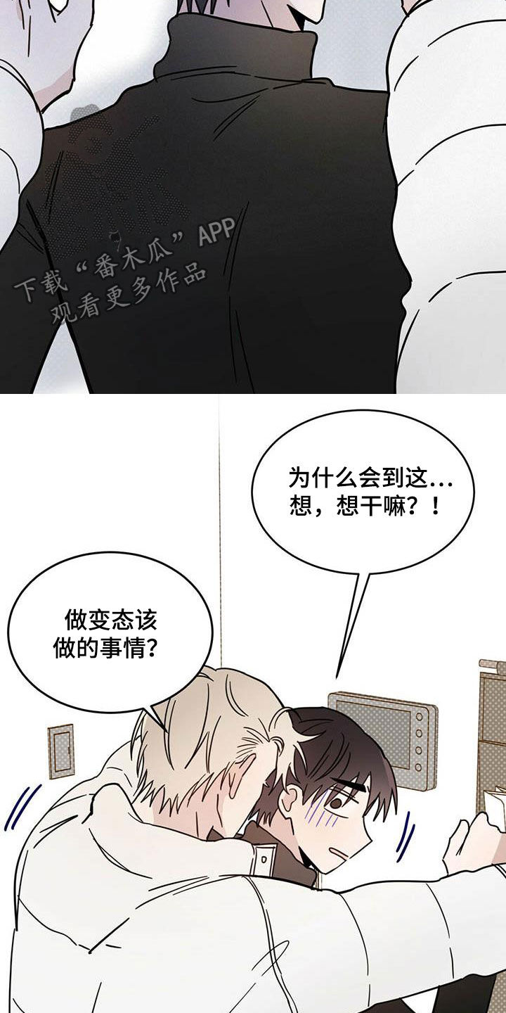 《恶魔快出来》漫画最新章节第32章：成为事实免费下拉式在线观看章节第【11】张图片