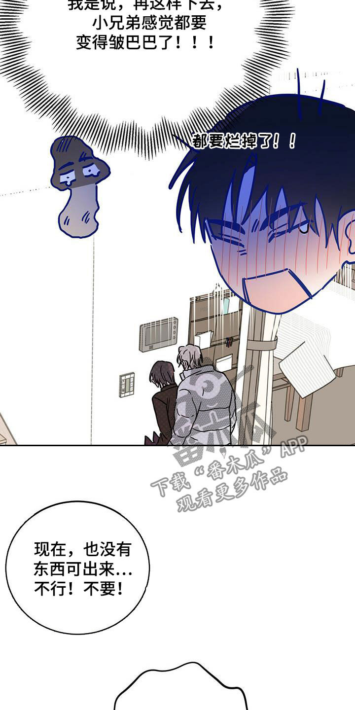 《恶魔快出来》漫画最新章节第33章：还不承认免费下拉式在线观看章节第【8】张图片