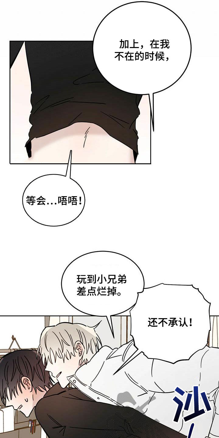 《恶魔快出来》漫画最新章节第33章：还不承认免费下拉式在线观看章节第【5】张图片