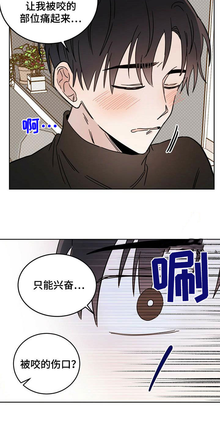 《恶魔快出来》漫画最新章节第33章：还不承认免费下拉式在线观看章节第【15】张图片