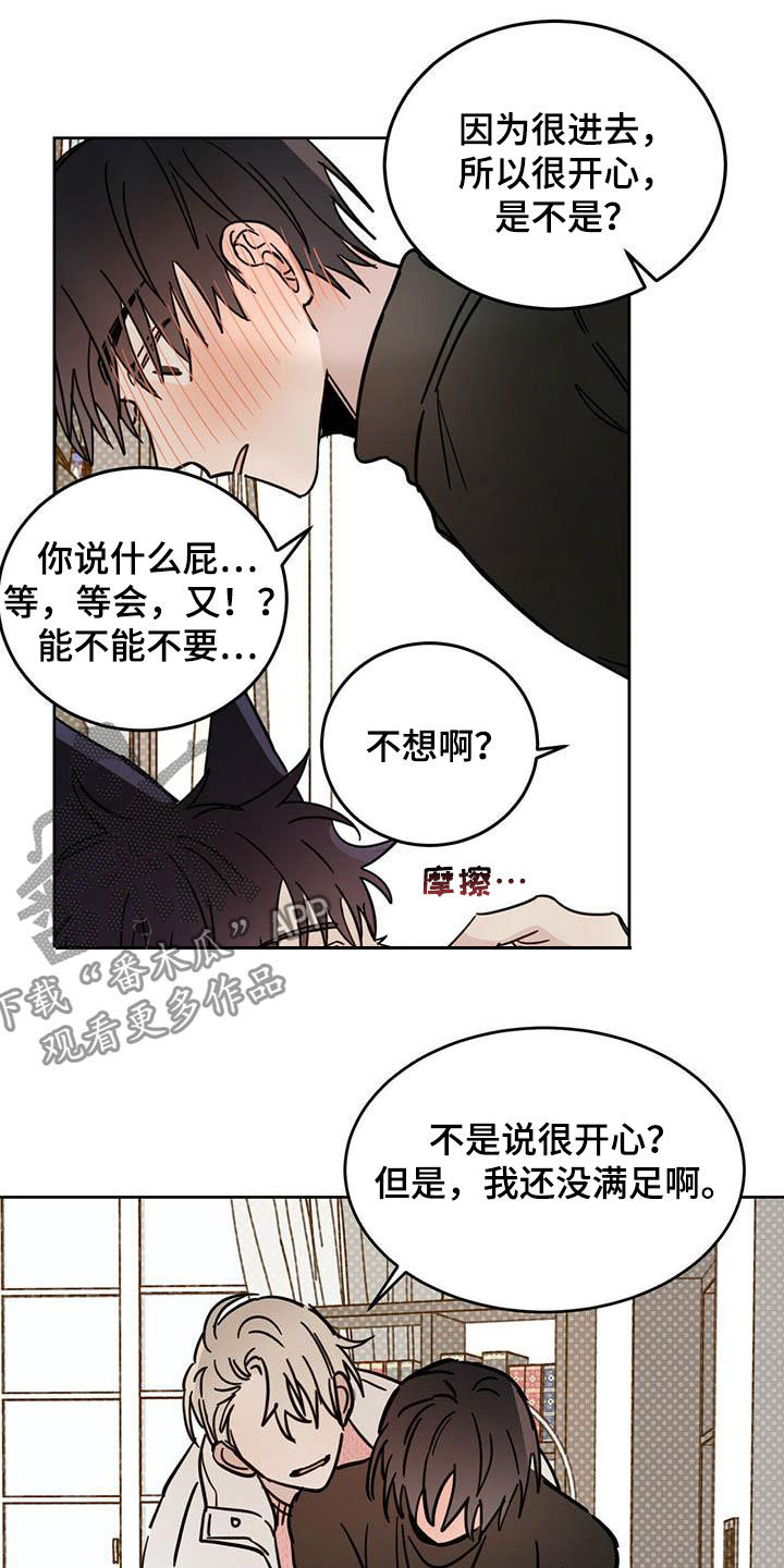 《恶魔快出来》漫画最新章节第33章：还不承认免费下拉式在线观看章节第【10】张图片