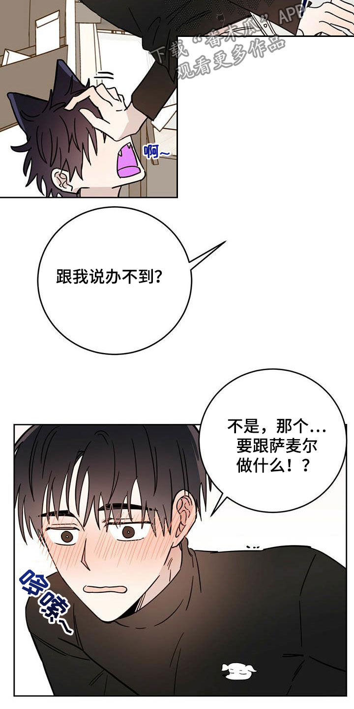 《恶魔快出来》漫画最新章节第33章：还不承认免费下拉式在线观看章节第【4】张图片