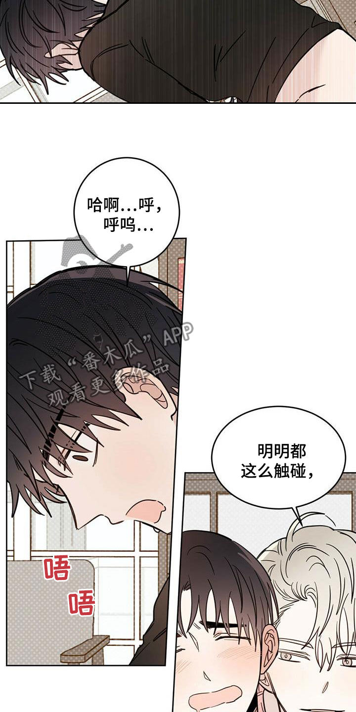 《恶魔快出来》漫画最新章节第34章：守护灵免费下拉式在线观看章节第【12】张图片