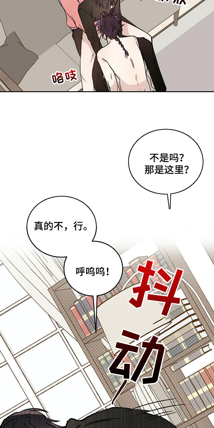 《恶魔快出来》漫画最新章节第34章：守护灵免费下拉式在线观看章节第【13】张图片