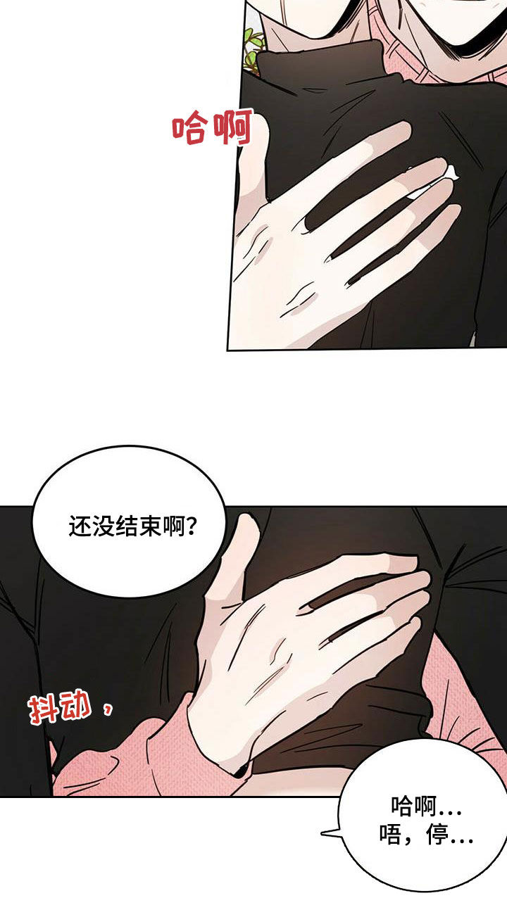 《恶魔快出来》漫画最新章节第34章：守护灵免费下拉式在线观看章节第【11】张图片