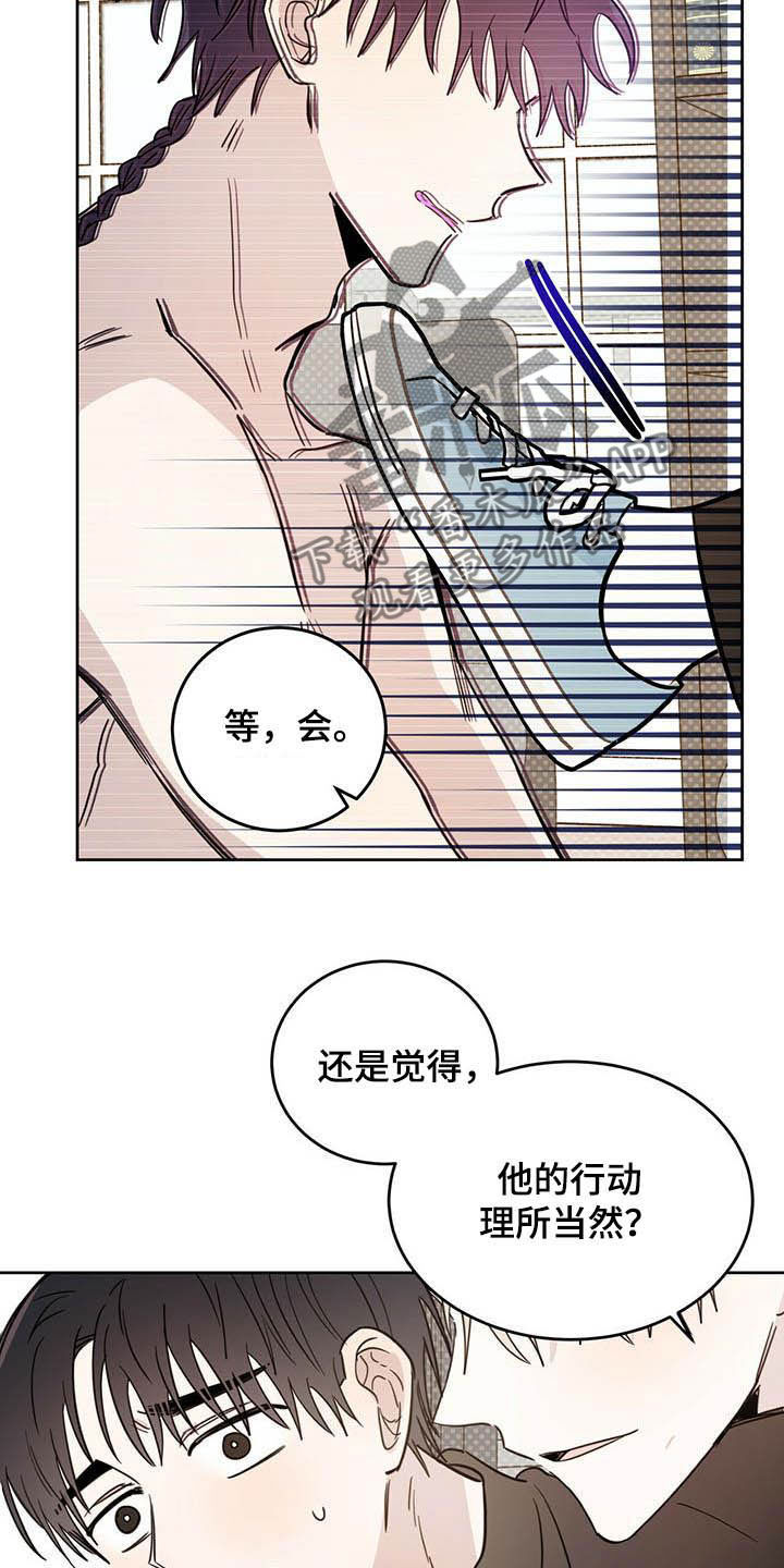 《恶魔快出来》漫画最新章节第34章：守护灵免费下拉式在线观看章节第【5】张图片