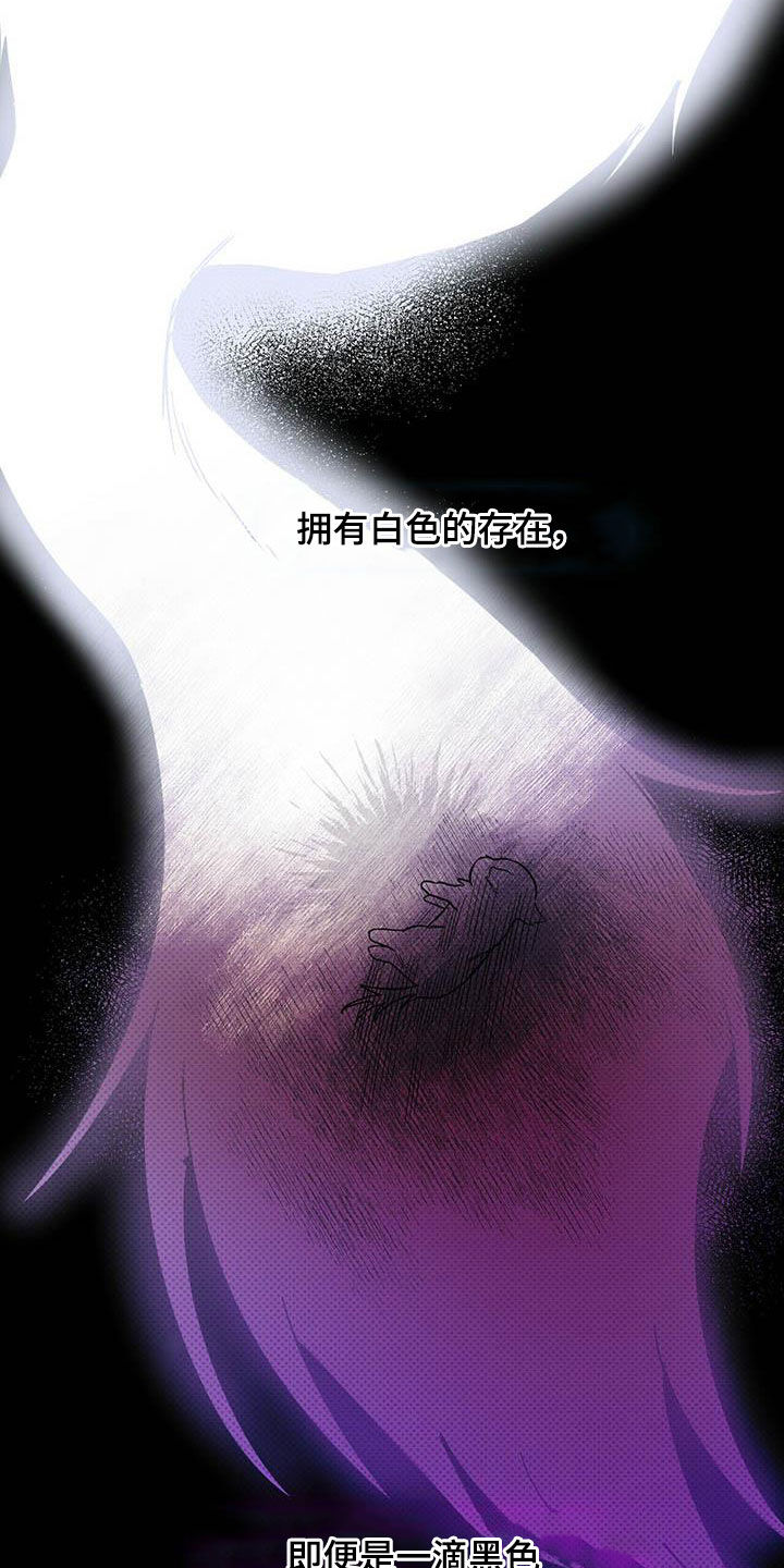 《恶魔快出来》漫画最新章节第34章：守护灵免费下拉式在线观看章节第【17】张图片