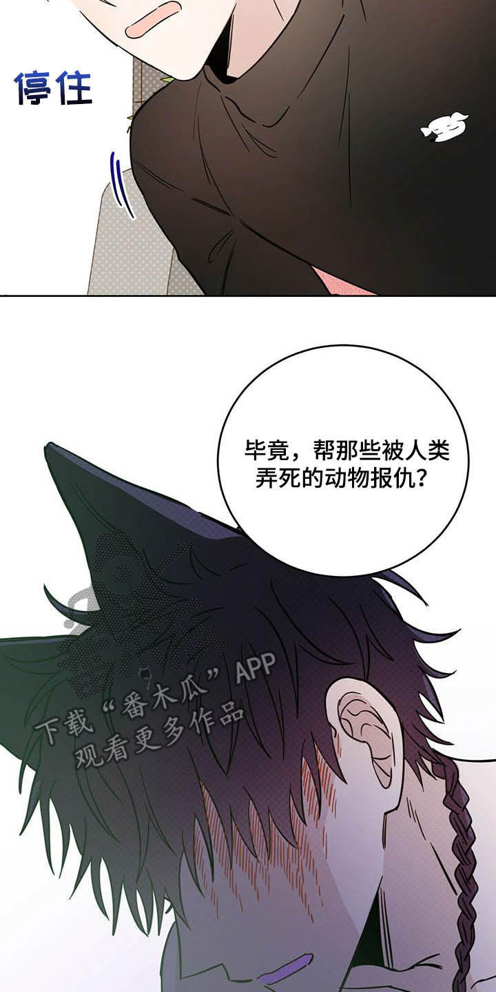 《恶魔快出来》漫画最新章节第34章：守护灵免费下拉式在线观看章节第【4】张图片