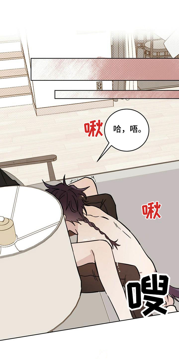 《恶魔快出来》漫画最新章节第34章：守护灵免费下拉式在线观看章节第【15】张图片