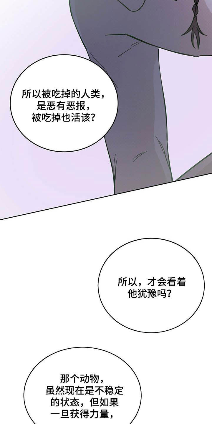 《恶魔快出来》漫画最新章节第34章：守护灵免费下拉式在线观看章节第【3】张图片