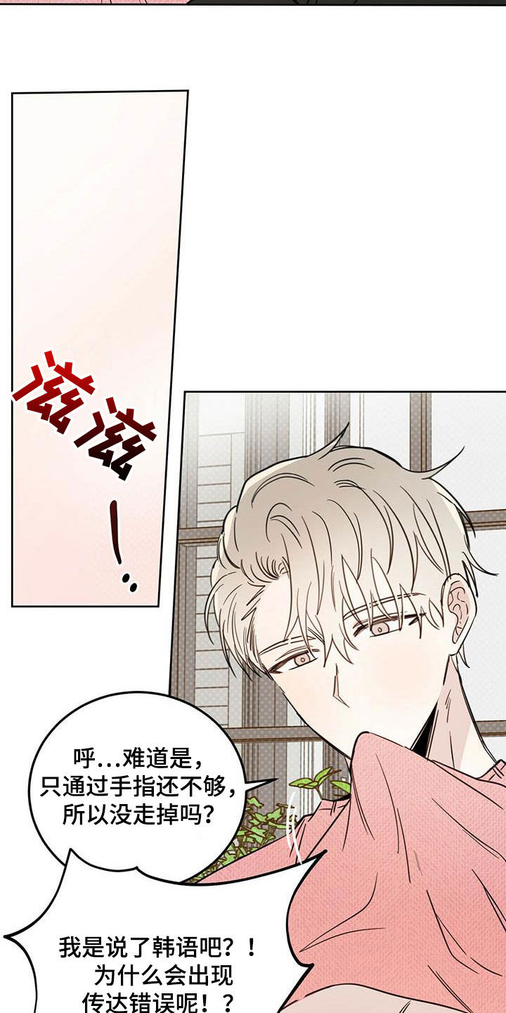 《恶魔快出来》漫画最新章节第35章：正经事免费下拉式在线观看章节第【10】张图片