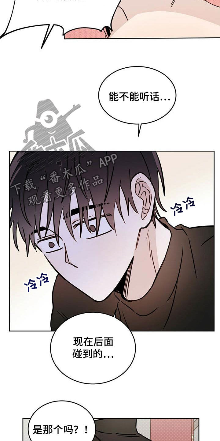 《恶魔快出来》漫画最新章节第35章：正经事免费下拉式在线观看章节第【9】张图片