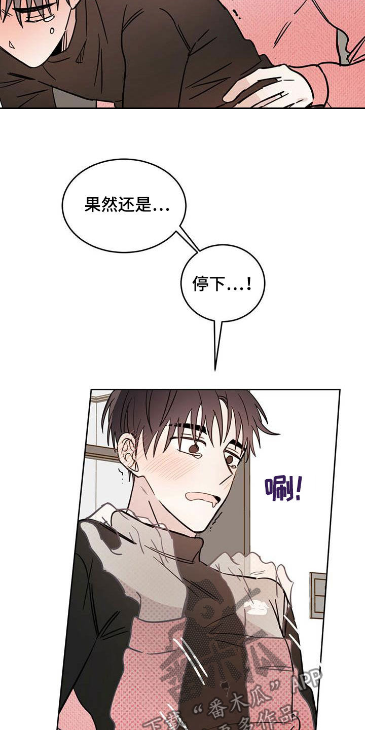 《恶魔快出来》漫画最新章节第35章：正经事免费下拉式在线观看章节第【3】张图片