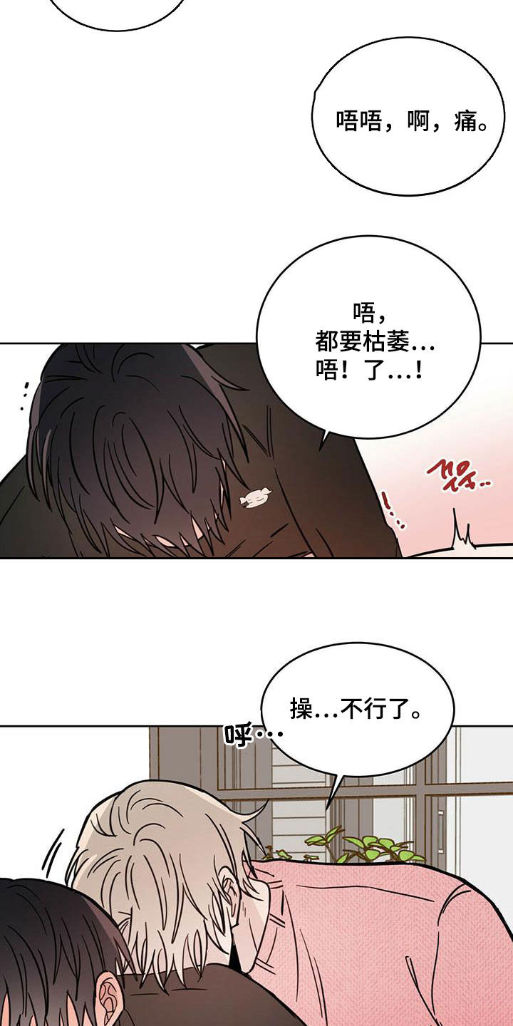 《恶魔快出来》漫画最新章节第35章：正经事免费下拉式在线观看章节第【4】张图片