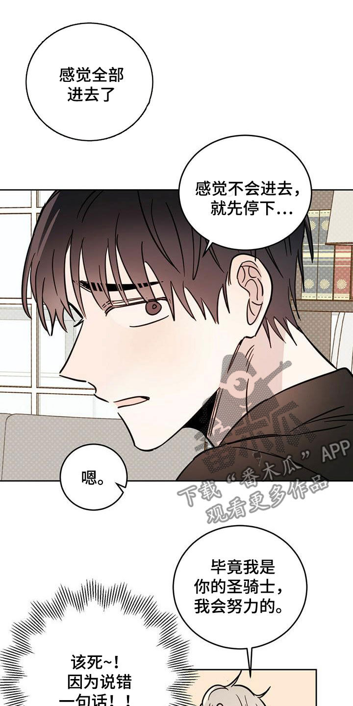 《恶魔快出来》漫画最新章节第35章：正经事免费下拉式在线观看章节第【7】张图片