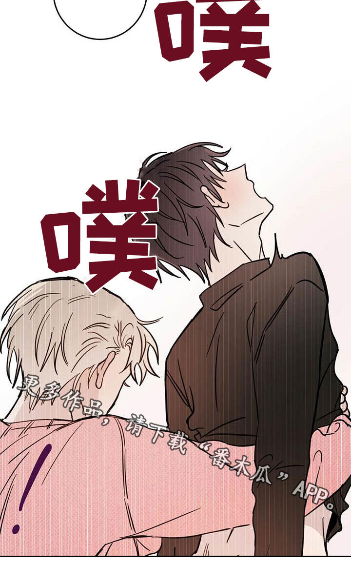 《恶魔快出来》漫画最新章节第35章：正经事免费下拉式在线观看章节第【1】张图片