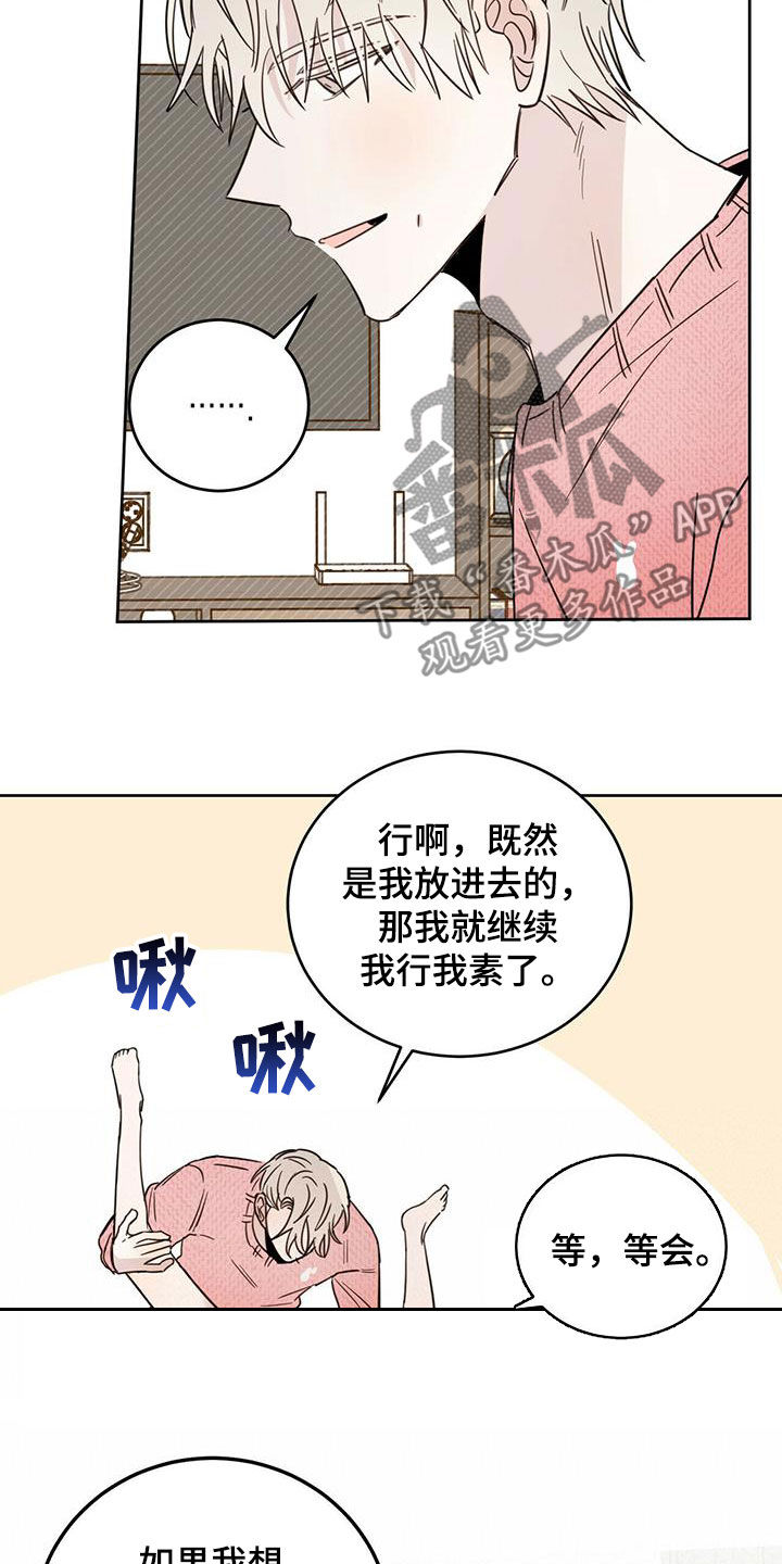 《恶魔快出来》漫画最新章节第36章：酷刑免费下拉式在线观看章节第【3】张图片