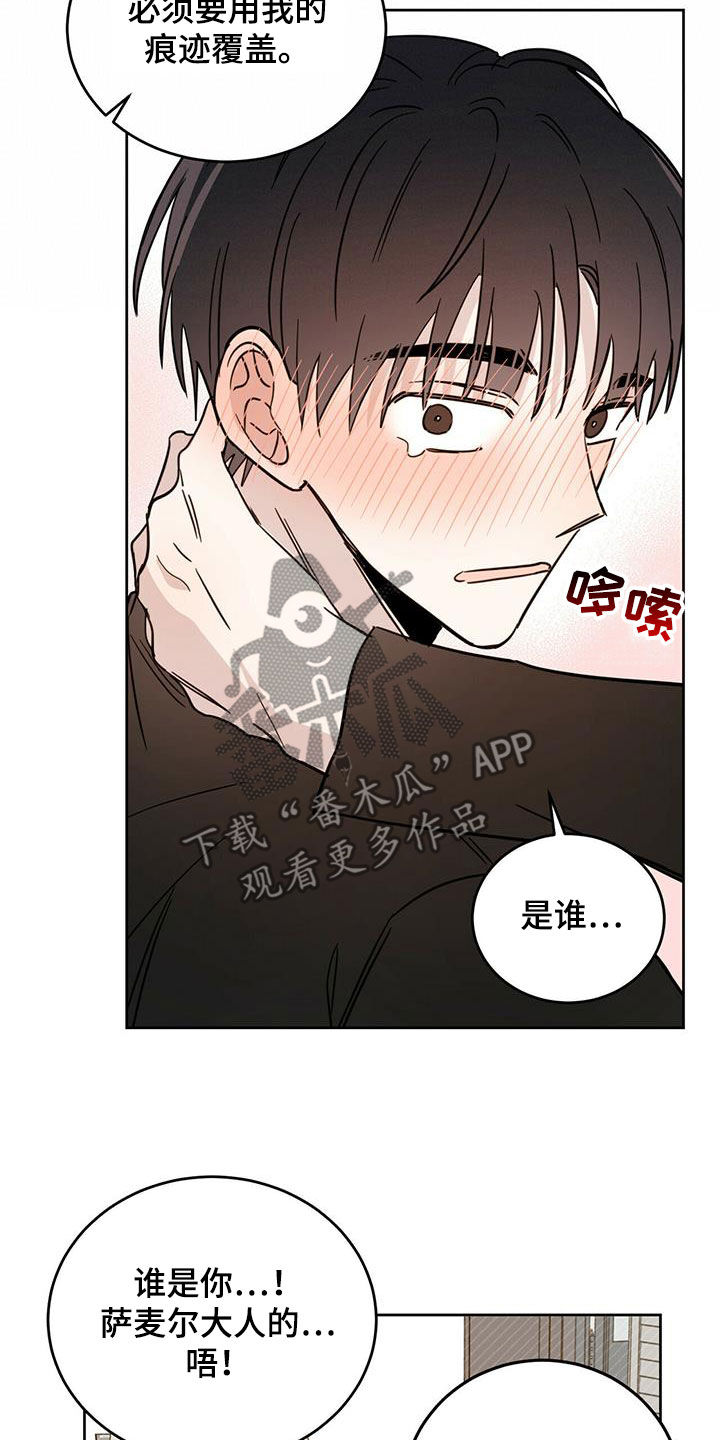 《恶魔快出来》漫画最新章节第36章：酷刑免费下拉式在线观看章节第【8】张图片