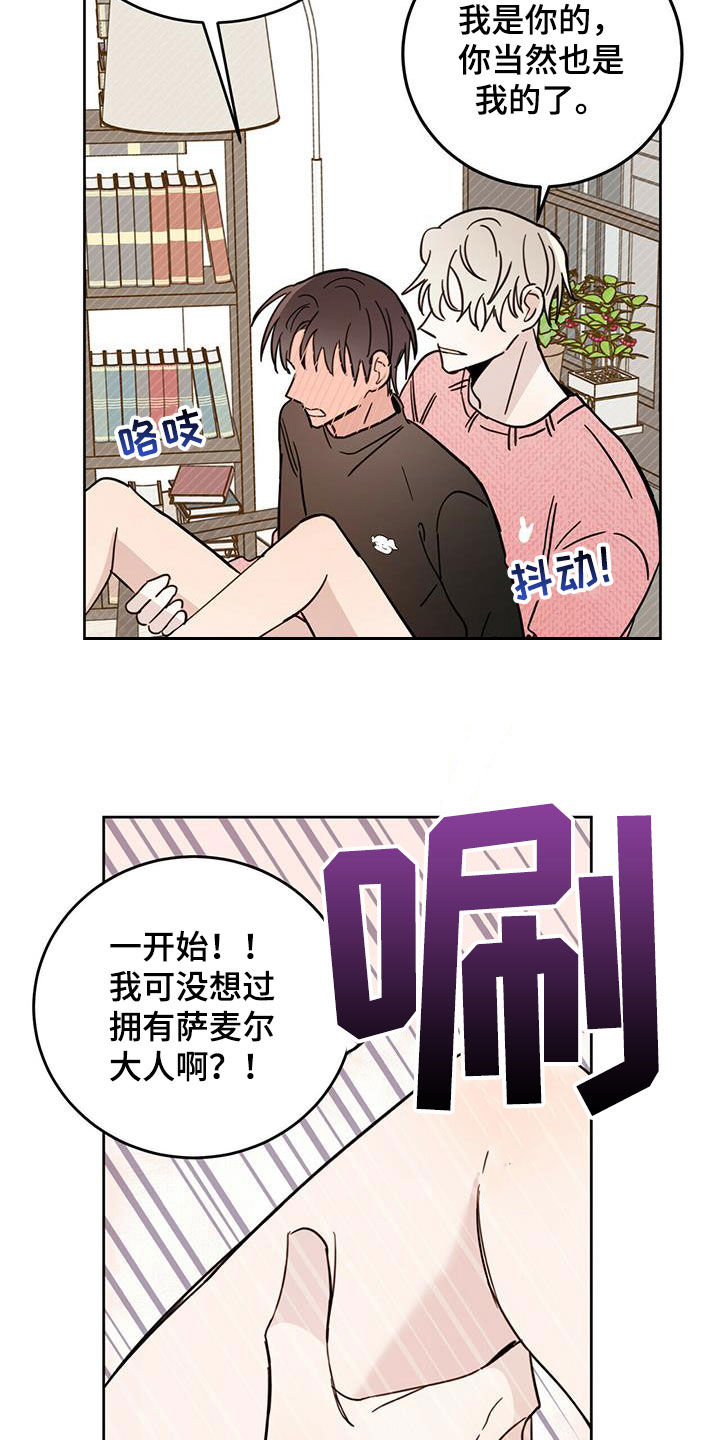 《恶魔快出来》漫画最新章节第36章：酷刑免费下拉式在线观看章节第【7】张图片