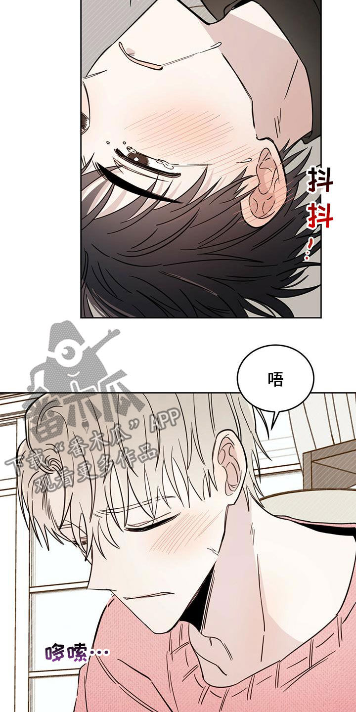 《恶魔快出来》漫画最新章节第37章：骗子免费下拉式在线观看章节第【14】张图片