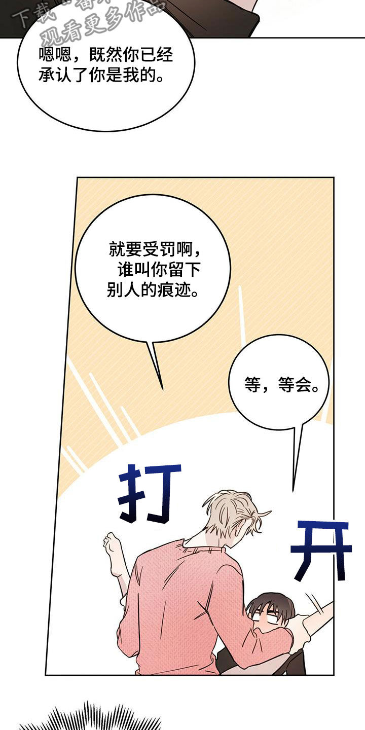 《恶魔快出来》漫画最新章节第37章：骗子免费下拉式在线观看章节第【8】张图片