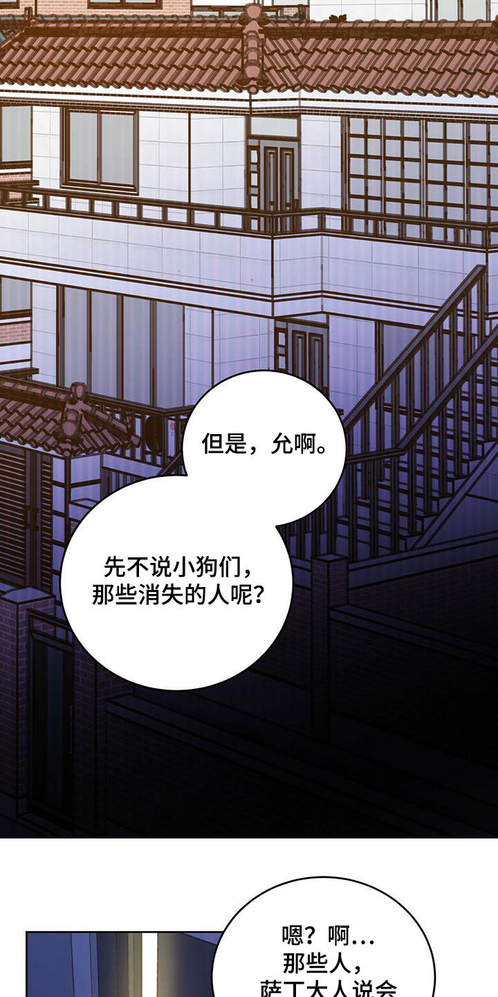 《恶魔快出来》漫画最新章节第39章：等一等免费下拉式在线观看章节第【9】张图片