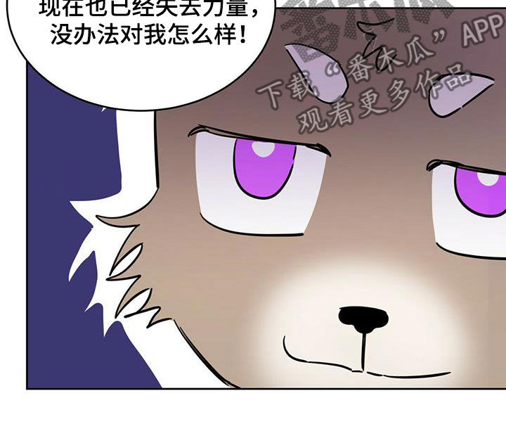 《恶魔快出来》漫画最新章节第39章：等一等免费下拉式在线观看章节第【16】张图片