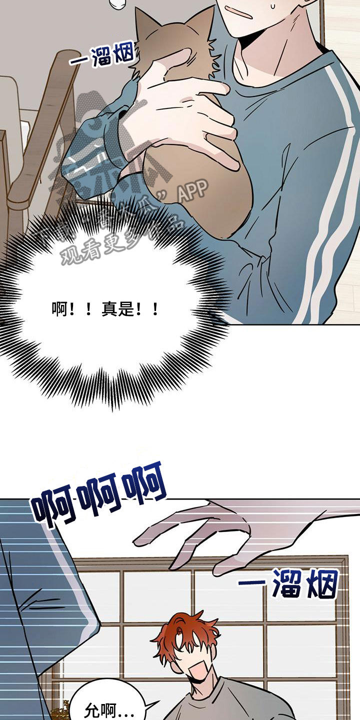 《恶魔快出来》漫画最新章节第39章：等一等免费下拉式在线观看章节第【12】张图片