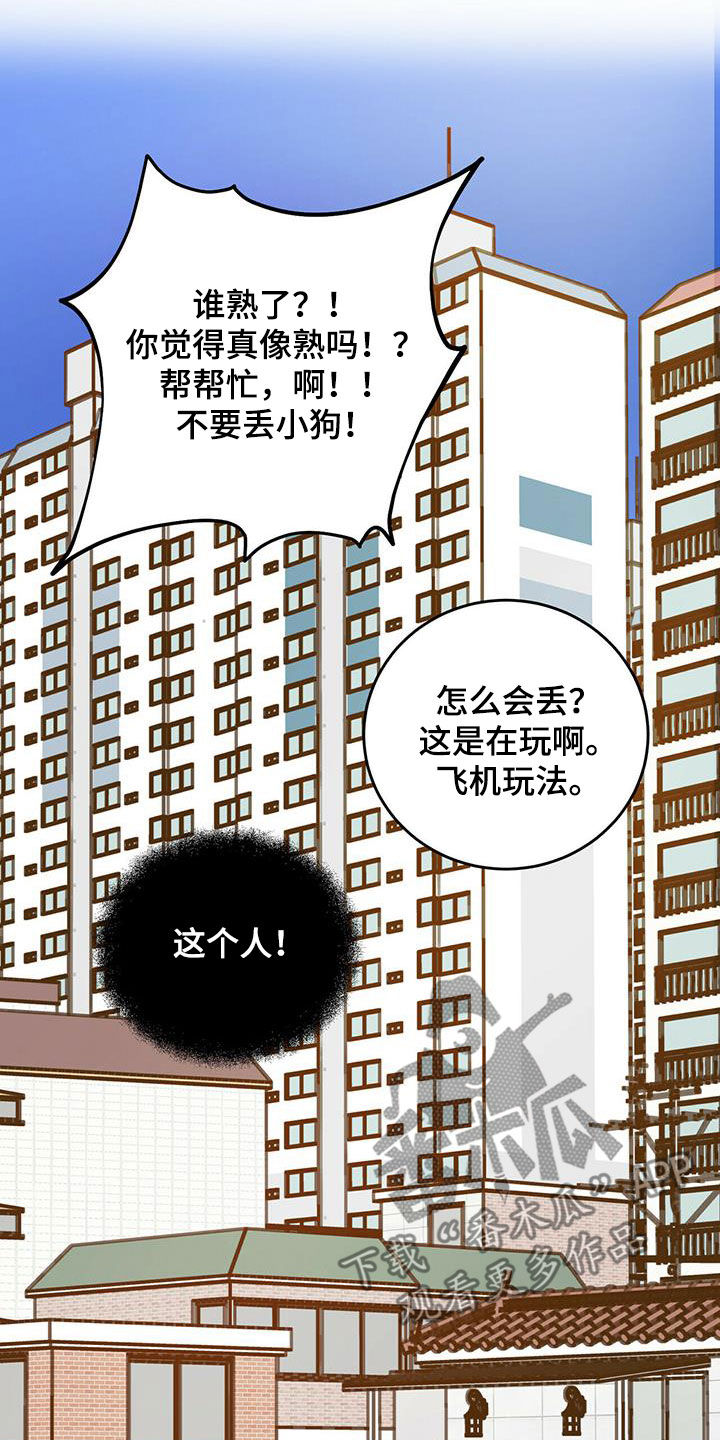 《恶魔快出来》漫画最新章节第39章：等一等免费下拉式在线观看章节第【10】张图片