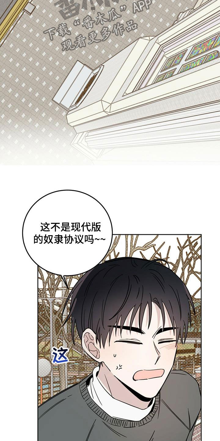 《恶魔快出来》漫画最新章节第40章：现代奴隶免费下拉式在线观看章节第【3】张图片