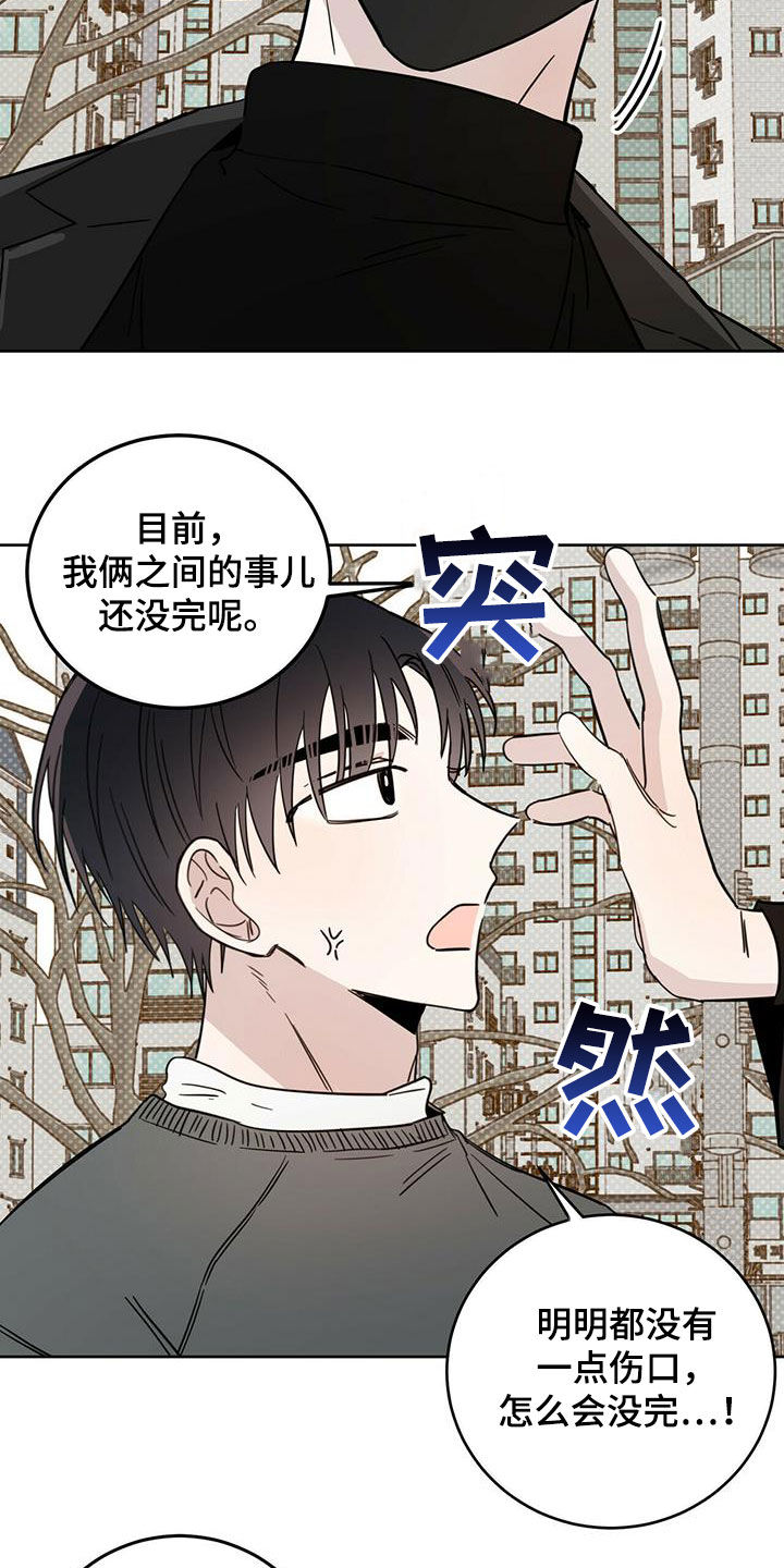 《恶魔快出来》漫画最新章节第40章：现代奴隶免费下拉式在线观看章节第【7】张图片