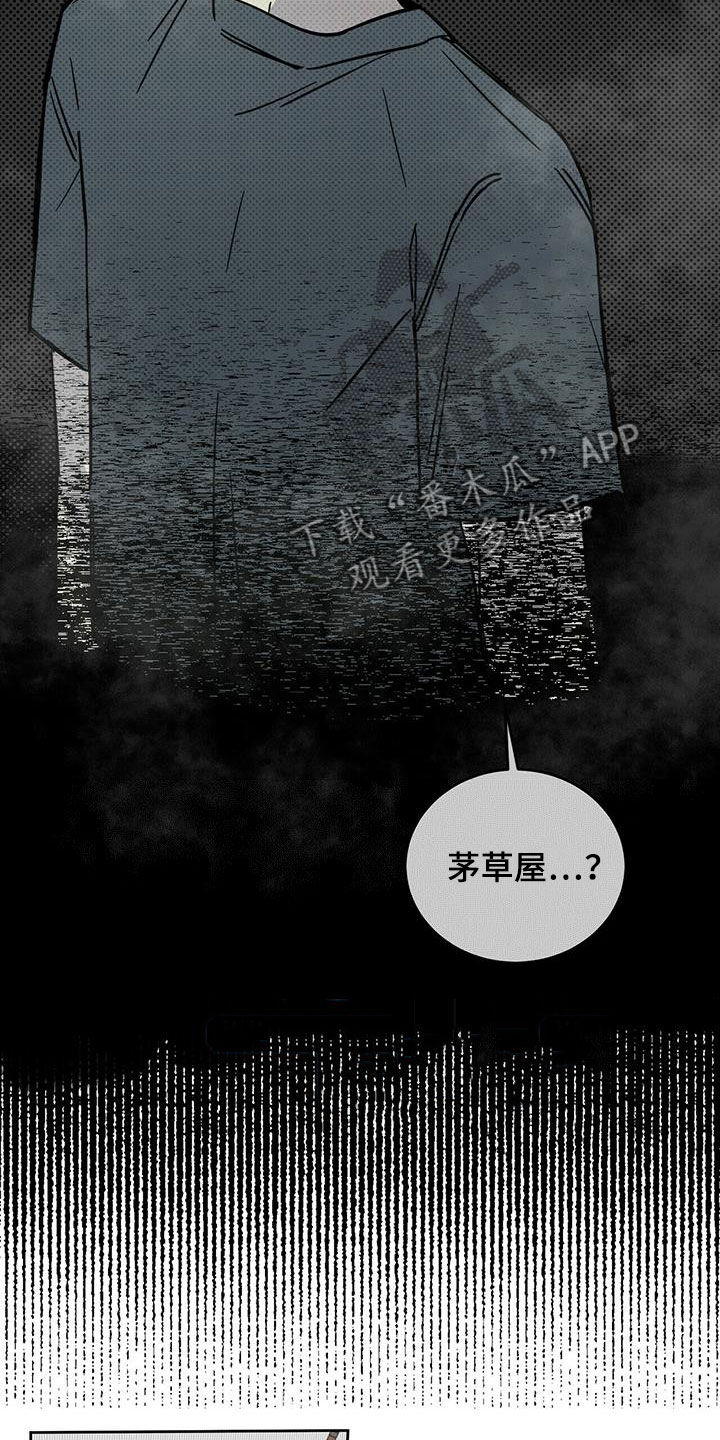 《恶魔快出来》漫画最新章节第40章：现代奴隶免费下拉式在线观看章节第【23】张图片