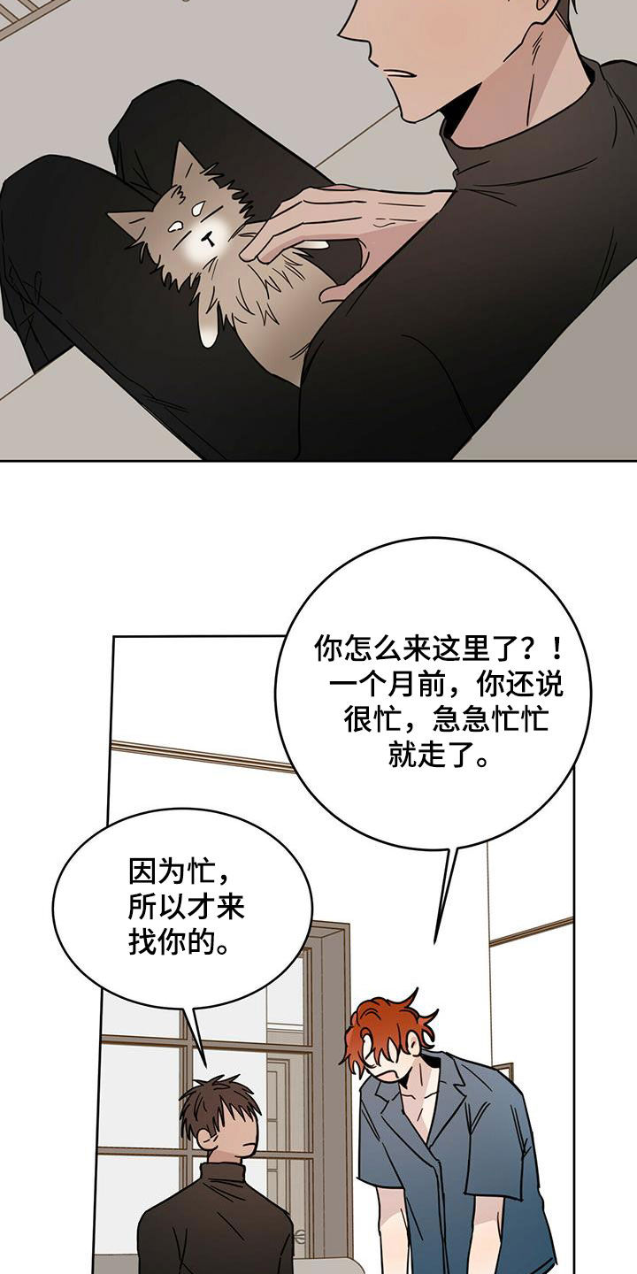 《恶魔快出来》漫画最新章节第40章：现代奴隶免费下拉式在线观看章节第【20】张图片